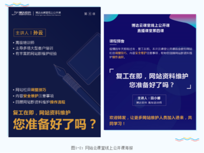 共“課”時(shí)艱 云課堂助力網(wǎng)站管理，運(yùn)維更智能