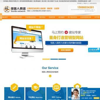 貴陽(yáng)網(wǎng)站建設(shè)制作與維護(hù)中的推廣策略及其優(yōu)秀網(wǎng)站賞析