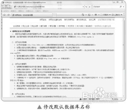 淺談網(wǎng)站安全維護(hù)的幾個(gè)核心要點(diǎn)