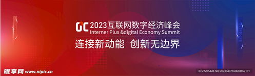 商務科技信息發(fā)布會主畫面設計圖