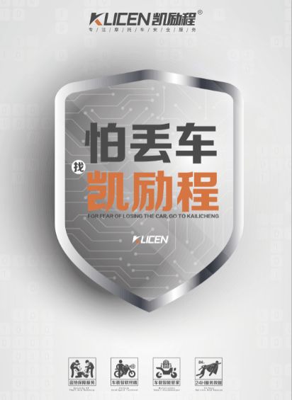 兩輪車車聯網廣告業務 新機遇已現，誰能率先突圍